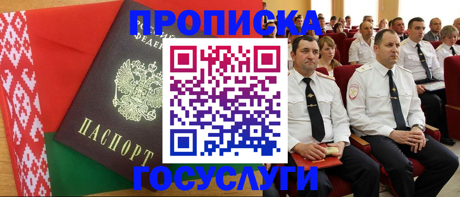 миграционный учет в Верещагино