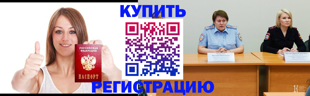 где прописаться в Верещагино