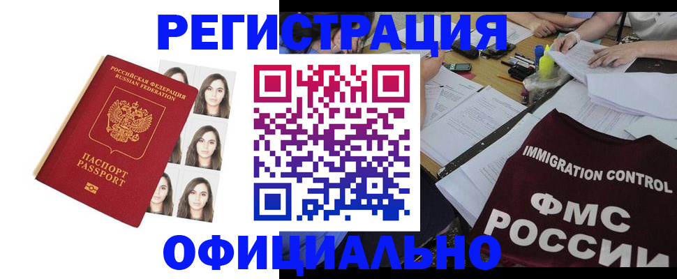 регистрация в Верещагино