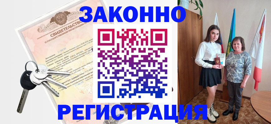 прописка в Верещагино