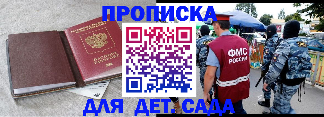 временная прописка в Верещагино