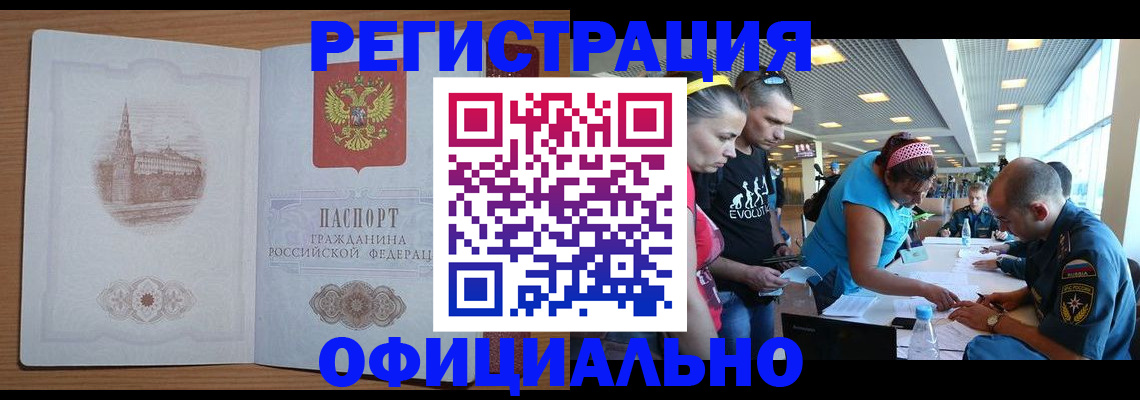 прописка штамп в Верещагино