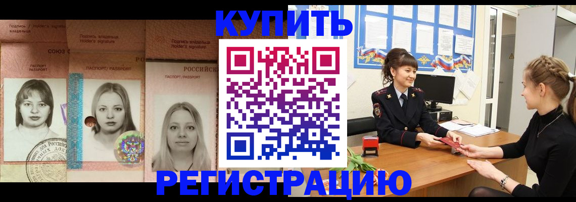 прописка иностранных граждан в Верещагино